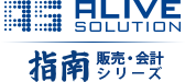 ALIVE SOLUTION