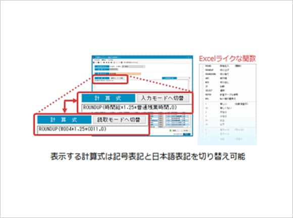 表示する計算式は記号表記と日本語表記を切り替え可能