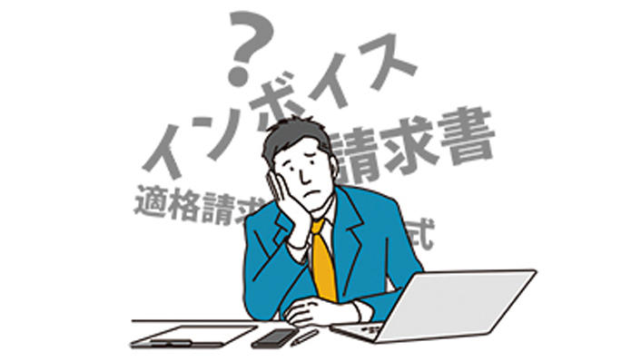 多くの業界・業種で利用されている販売管理システム「販売指南」がインボイス制度に対応