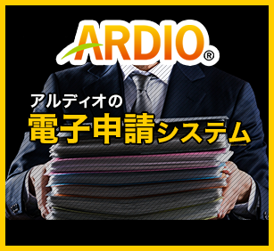 社会保険手続きをグッと効率化できます！