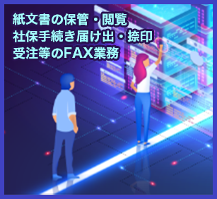 テレワークを推進するペーパーレス化のソリューションとは？