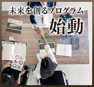 当社の採用情報はこちらから！