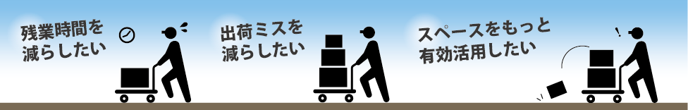 こんなお悩みありませんか