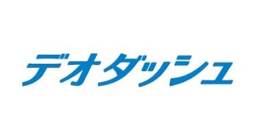 デオダッシュ