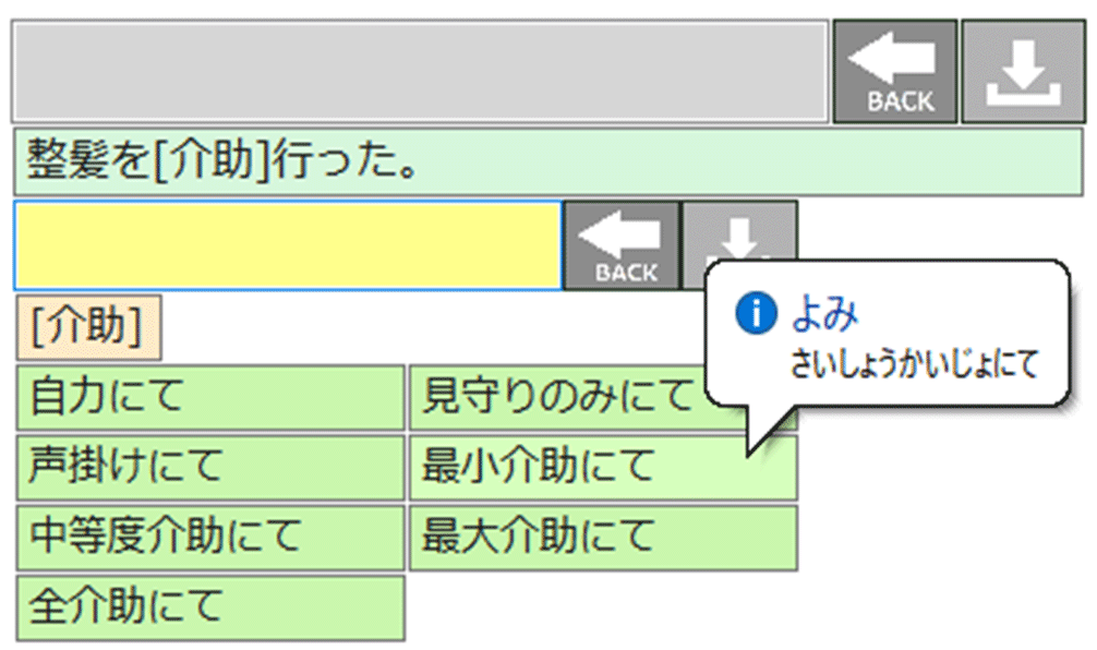 文例選択イメージ