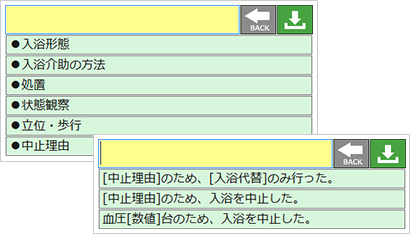 文例表示のイメージ