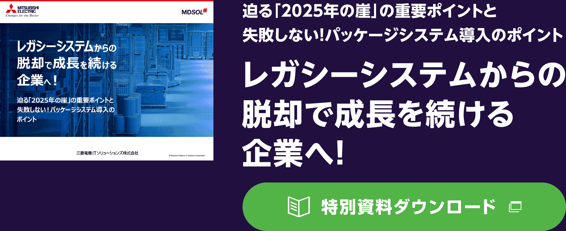 With コロナ、After コロナ時代に求められるペーバーレス化を実現 課題解決カイド特別資料ダウンロード