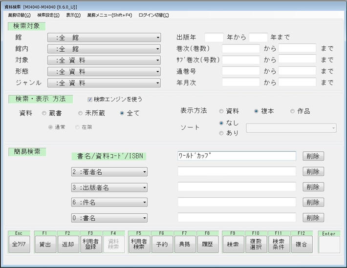 資料検索