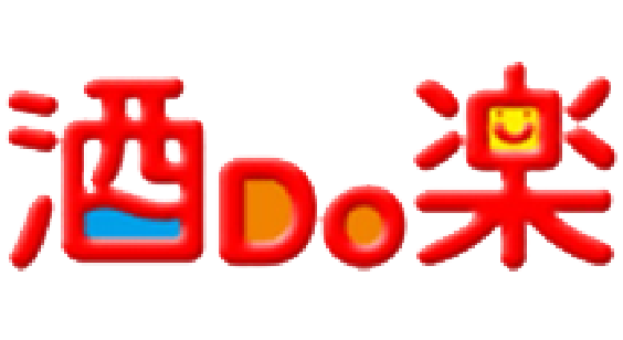 酒Do楽