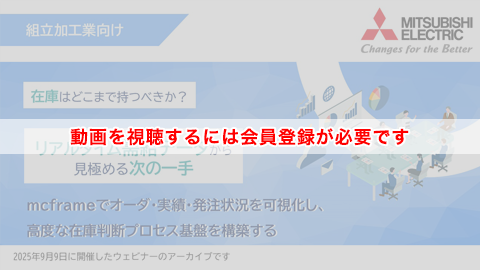 動画を視聴するには会員登録が必要です