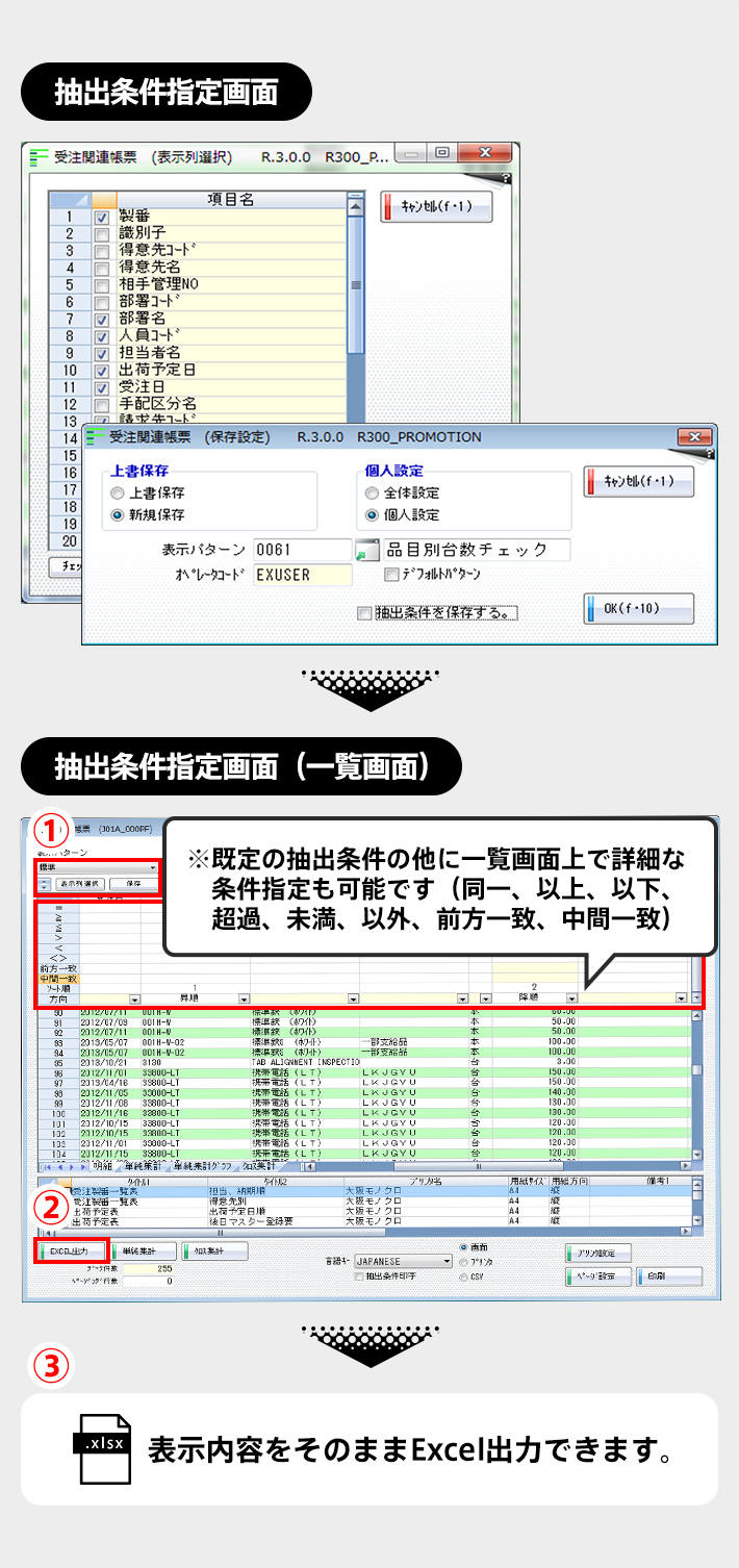 中堅 中小製造業向け生産管理システム Factory One 電脳工場mf 三菱電機itソリューションズ 中堅 中小製造業向け生産管理システム Factory One 電脳工場mf 三菱電機itソリューションズ