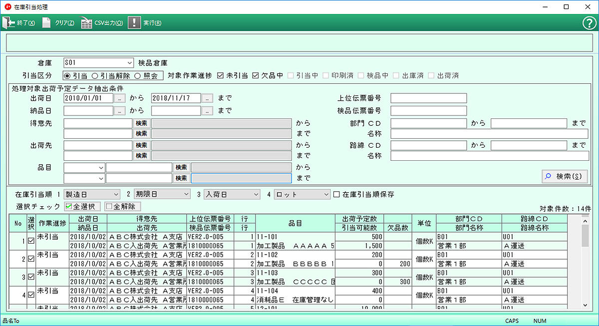 生産管理システム 電脳工場mfの導入は三菱電機itソリューションズにお任せ